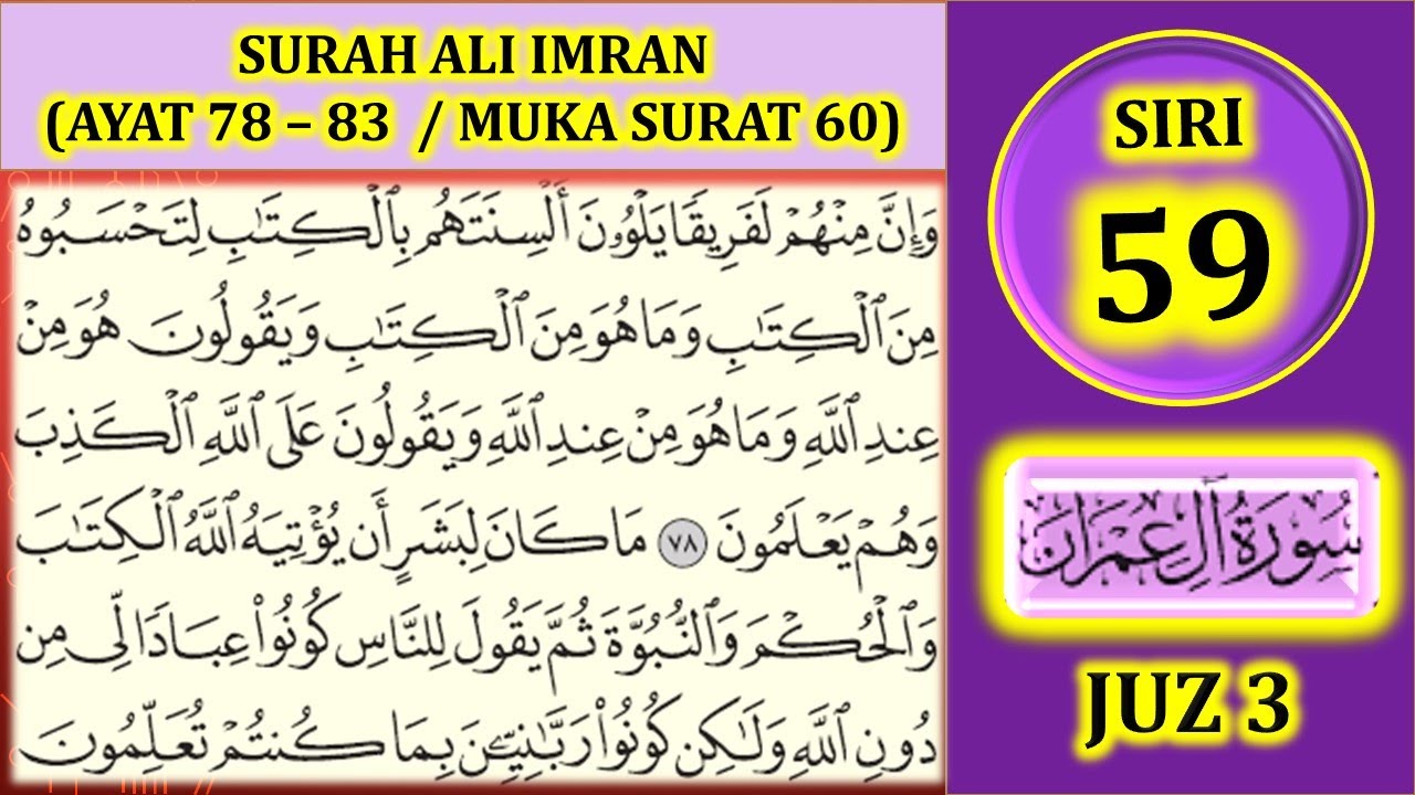 MENGAJI AL-QURAN JUZ 3 : SURAH ALI 'IMRAN (AYAT 78-83 / MUKA SURAT 60)