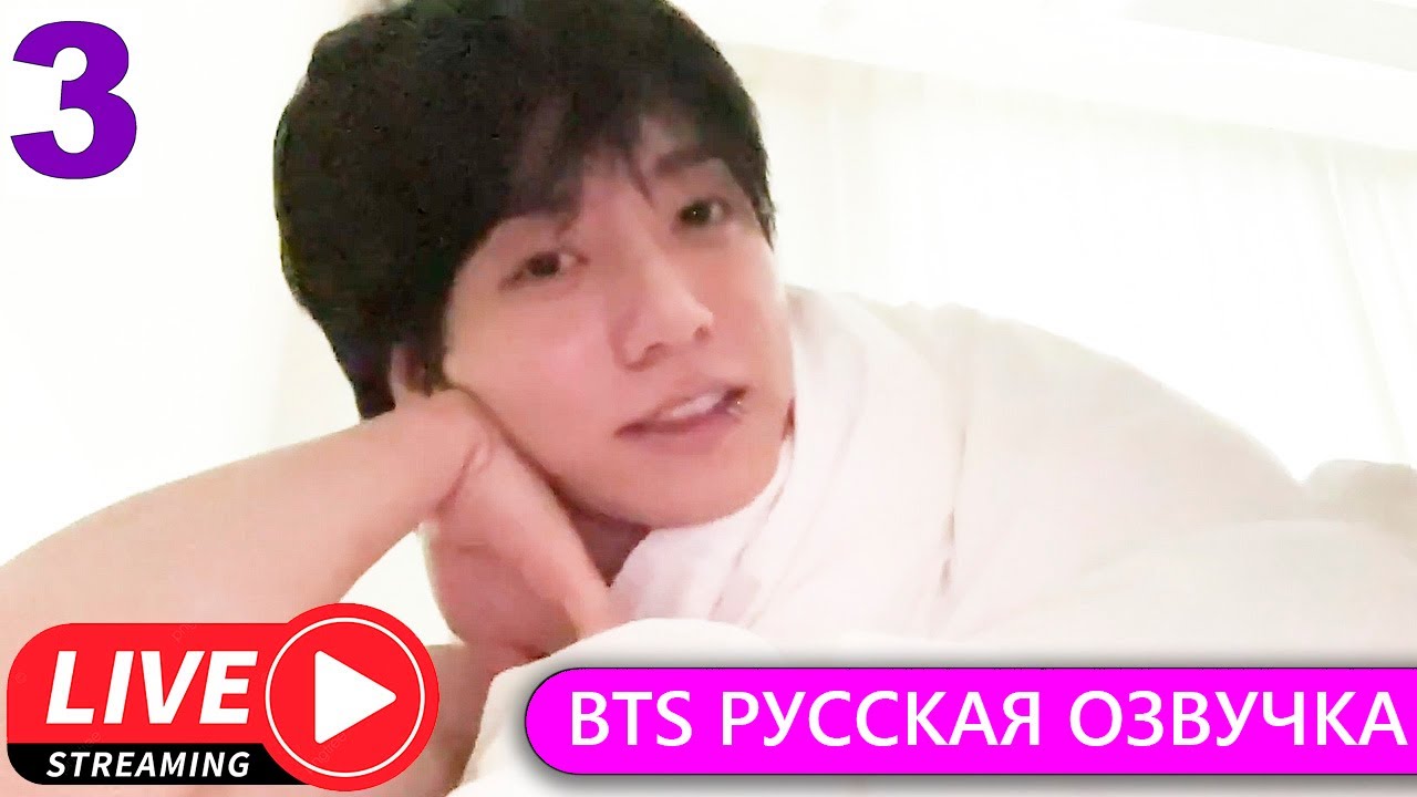 РУССКАЯ ОЗВУЧКА BTS  Трансляция Чонгука в КРОВАТИ BTS WEVERSE~LIVE 07-28-2023