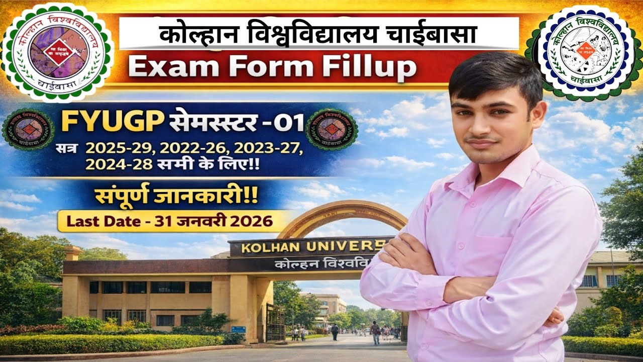 #kolhan University semester 1 exam form fill up  #fyugp semester 1 form fillup kaise karen kolhan 