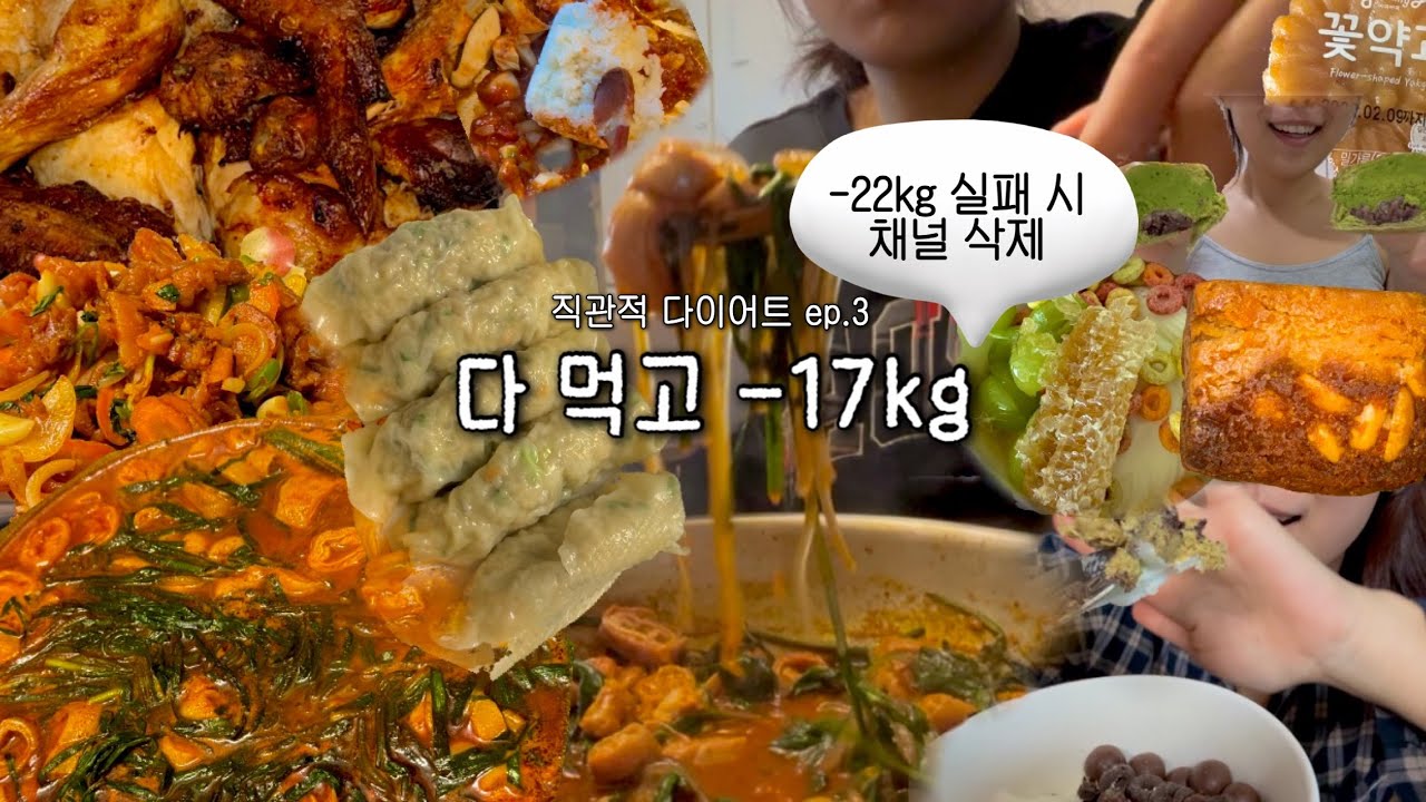 식단 없이 도전 먹방 브이로그 ep.3 | 막창전골, 두바이 요아정, 만두, 버터바, 말차크림빵, 닭발