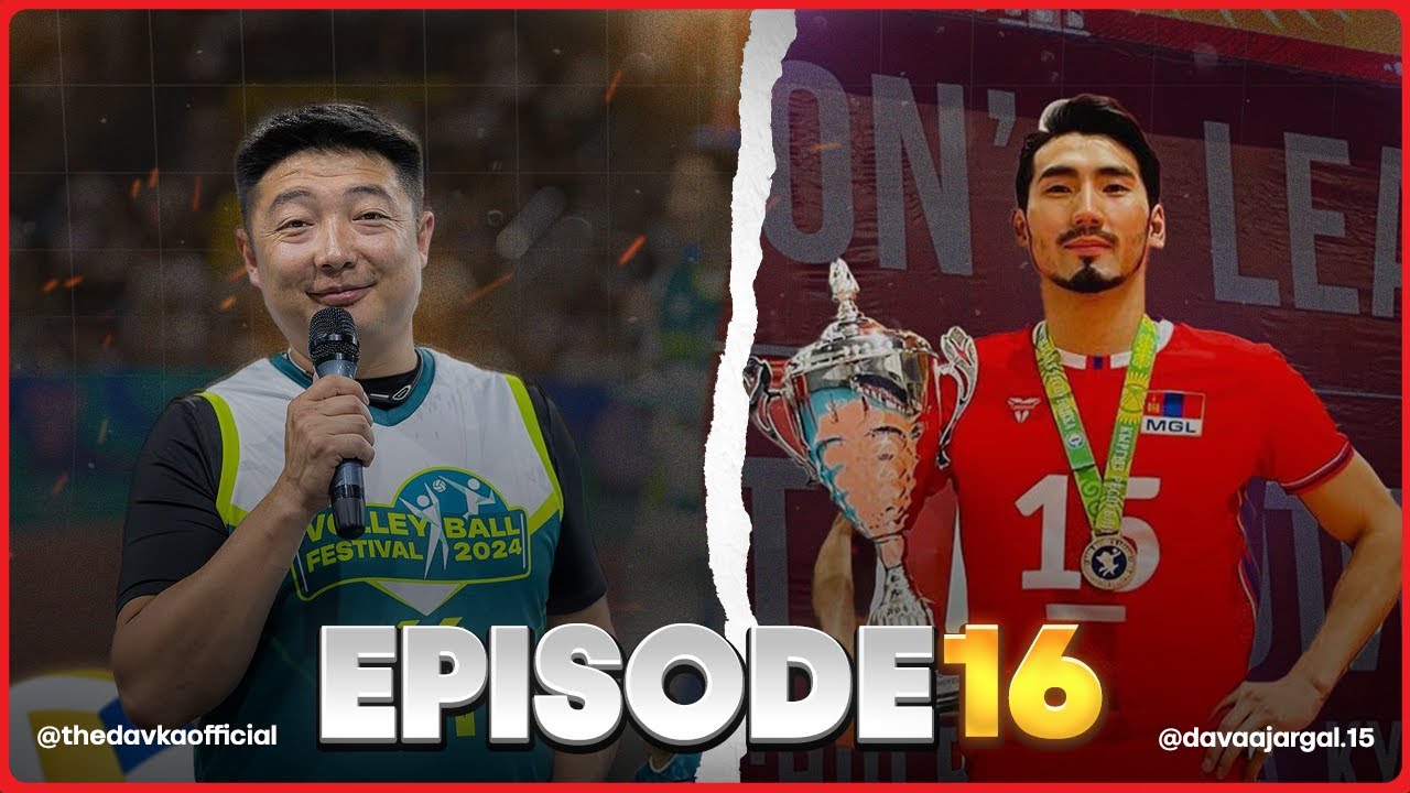 🎙MSPORTS PODCAST EP16 | БИ ЯРИХ НЬ ЗӨВ ҮҮ? БУРУУ ЮУ? 🤔