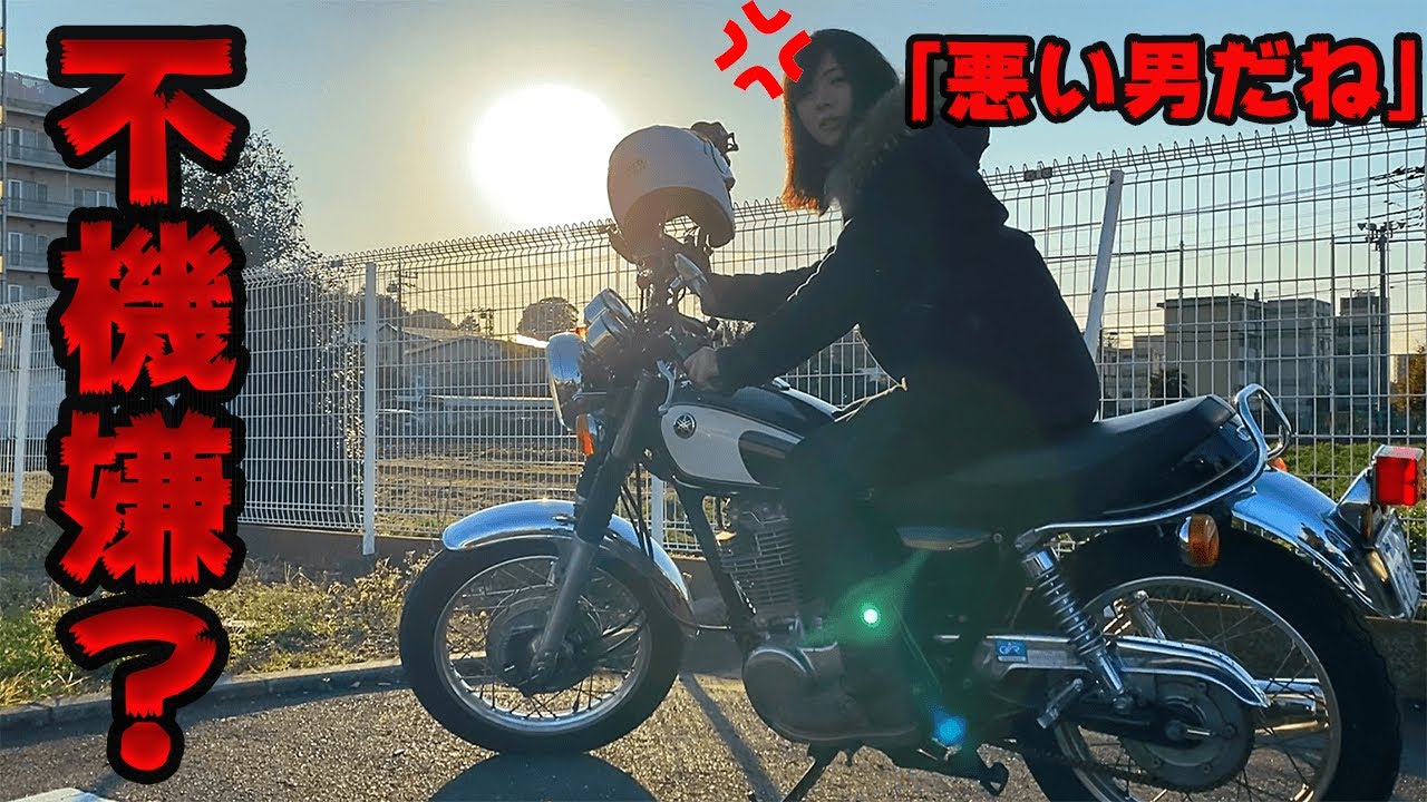 稀に暇なOLに失礼な事言ってたら不機嫌になった【バイク女子】