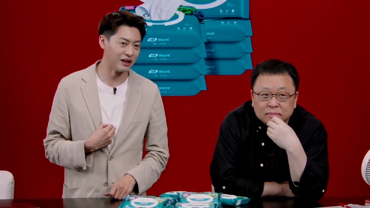 【罗永浩老罗】糙爷们带货化妆品也是杠杠的 ！！2023-04-15