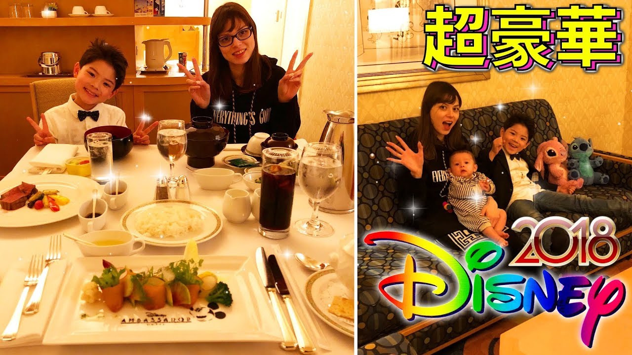 ディズニー ホテルへ戻ったら超豪華コース料理！夜のルームサービスで夜ご飯！お泊りディズニー 2018
