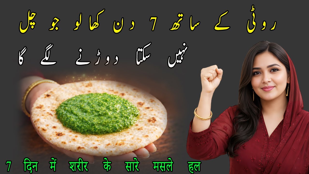 Winter Joint Pain ❤️ Just 7 Days I Cholesterol & Thick Blood Problem I Chutney Fix All I Dr Saira