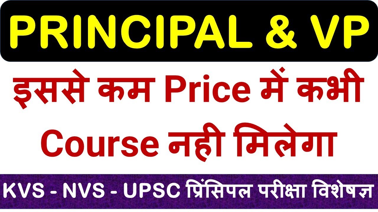 Principal And Vice Principal Live Batch Last Disocunt of This Course :- Batch in Minimum Price
