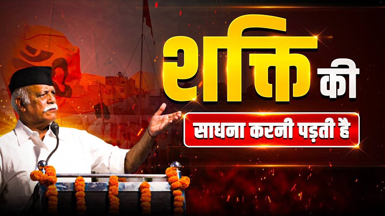 RSS Speech By Shri Anil Oak Ji #rss100 | दिल्ली प्रान्त संघ शिक्षा वर्ग 2025