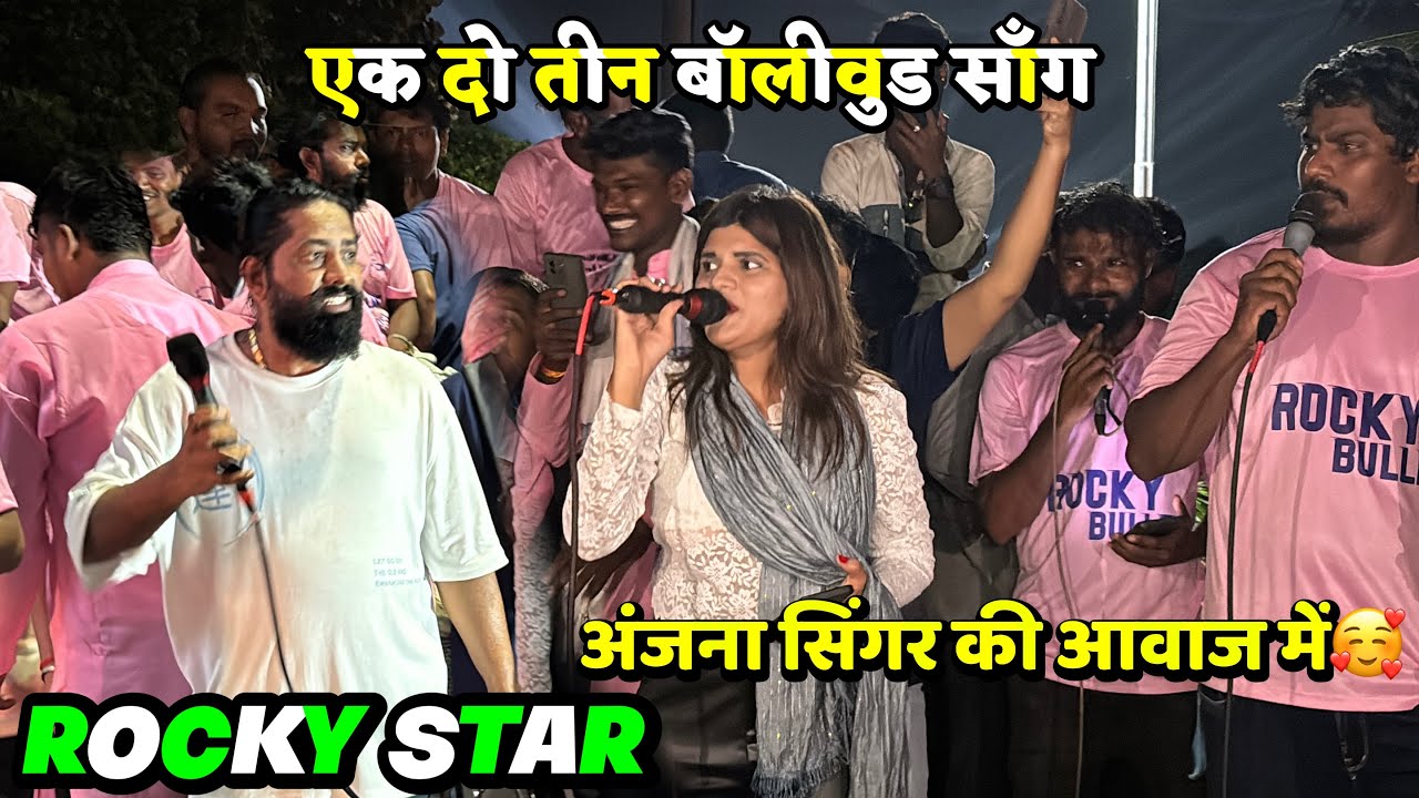 ek do teen | Bollywood Hindi song Anjana barlekar Rocky Star band 