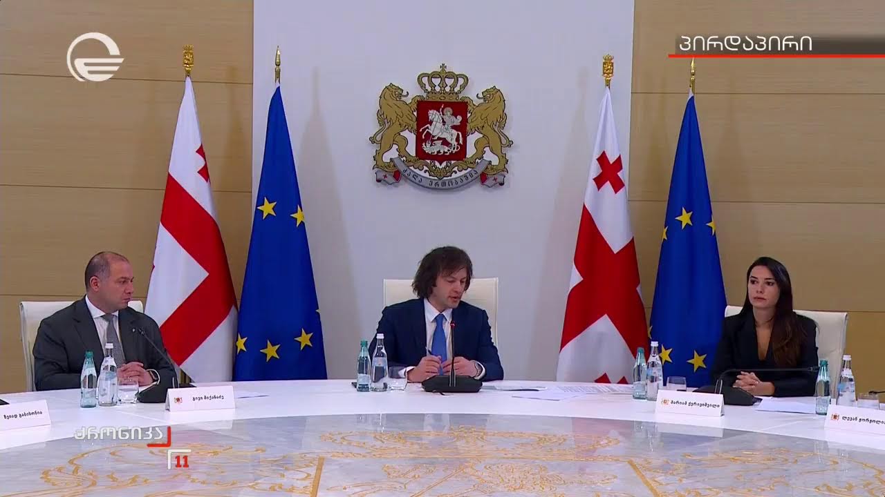 შრომის ბაზრის კვლევის შედეგების პრეზენტაცია