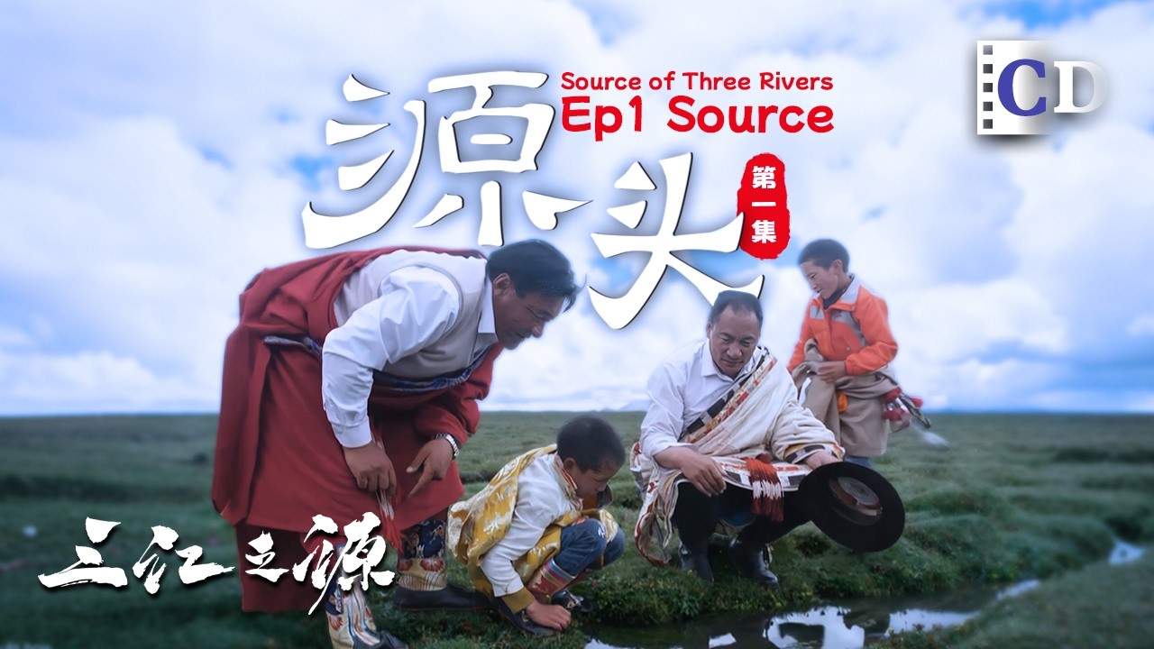 Where Asia’s Great Rivers Are Born | China Documentary