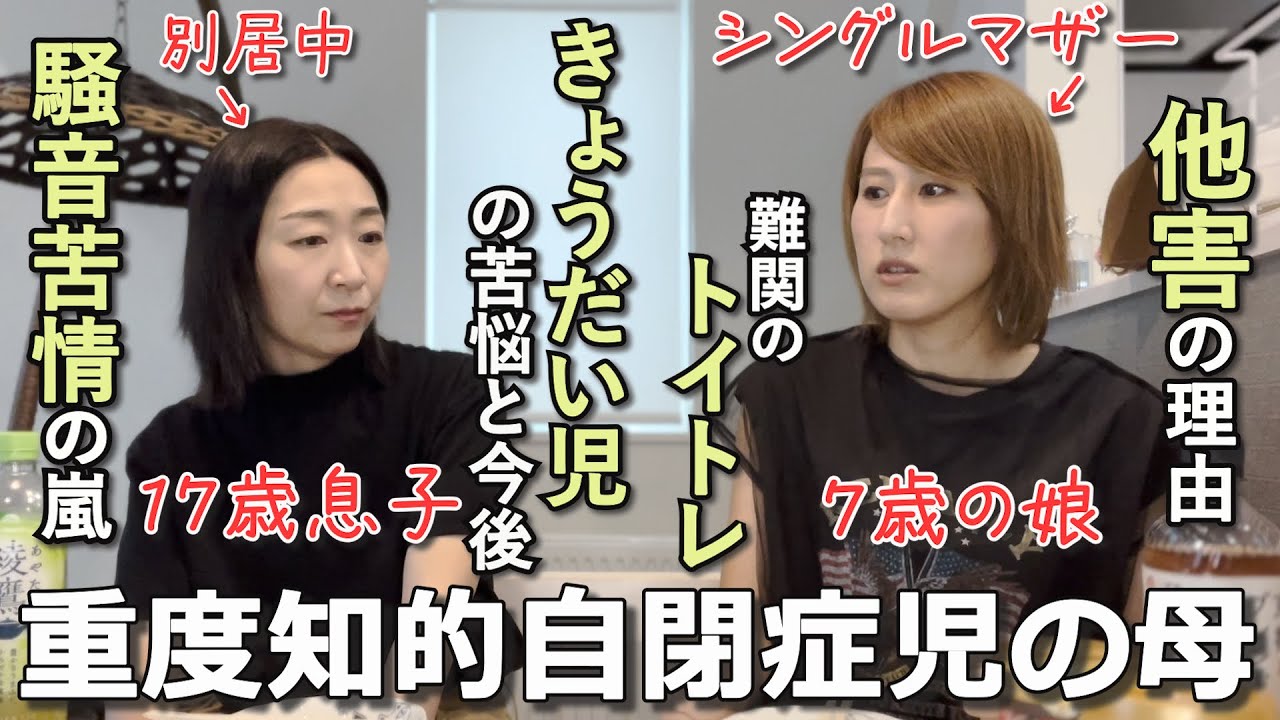 【壮絶】母子家庭の現実…身内いない空きがない経済事情は？離婚して後悔した事シングルマザーの悩みを暴露！自閉症児の母