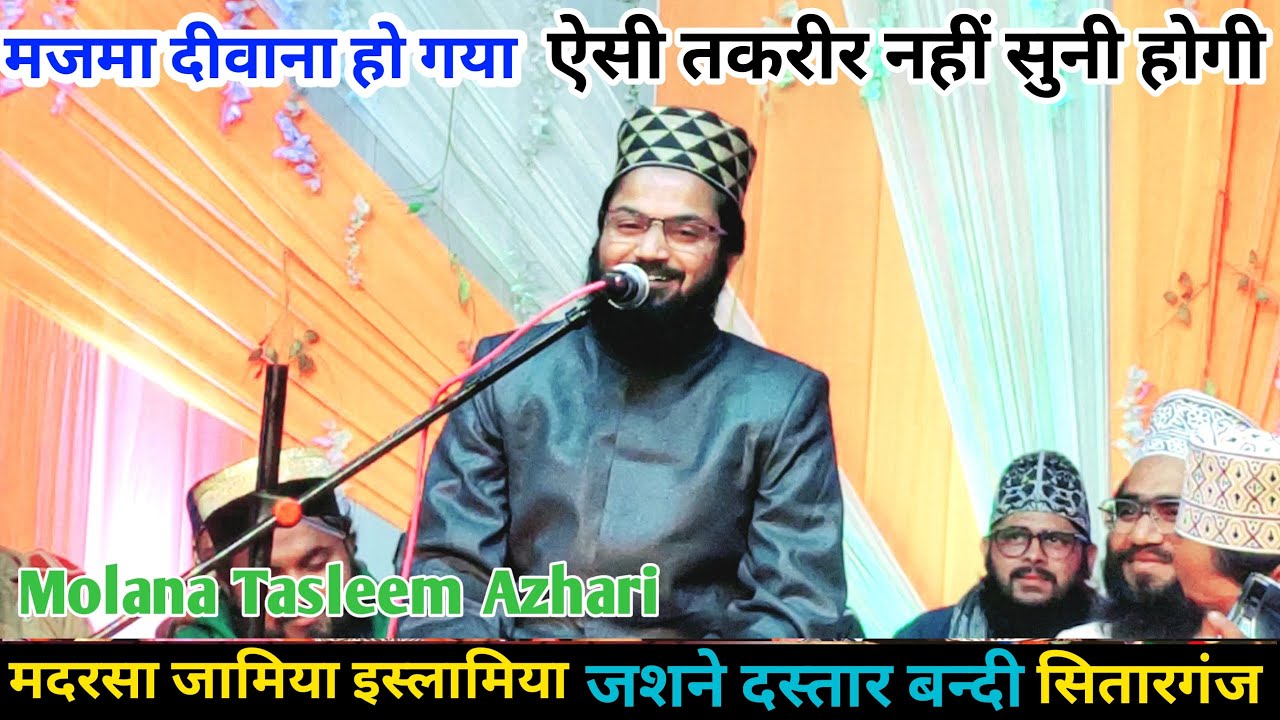 Molana Tasleem Azhari 2022 Taqreer | Jamiya Islamiya Sitarganj | Jashne Dastar Bandi |@apnaaqnetwork