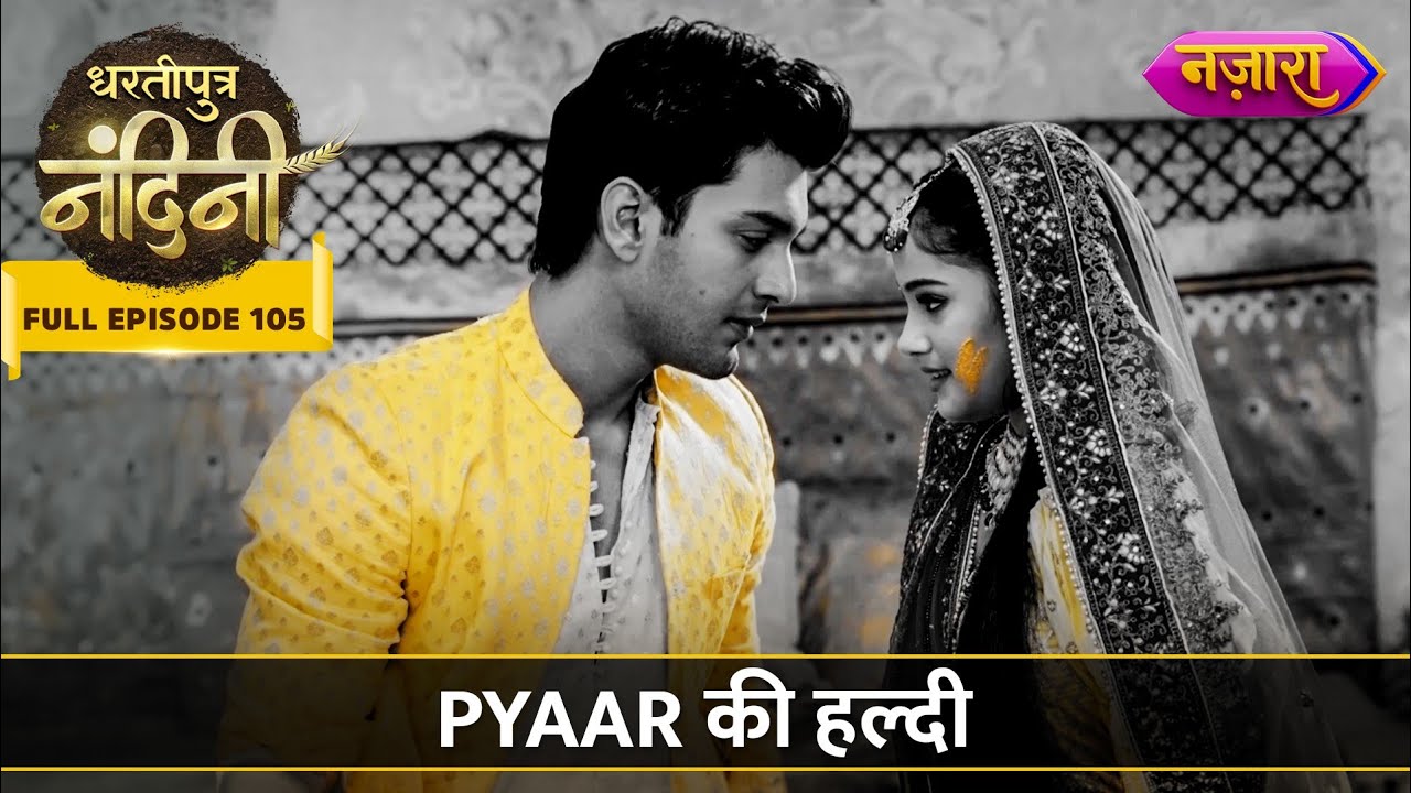 Aakash Ne Lagayi Nandini Ko Pyaar Ki Haldi | FULL EPISODE- 105 | Dhartiputra Nandini | Nazara TV
