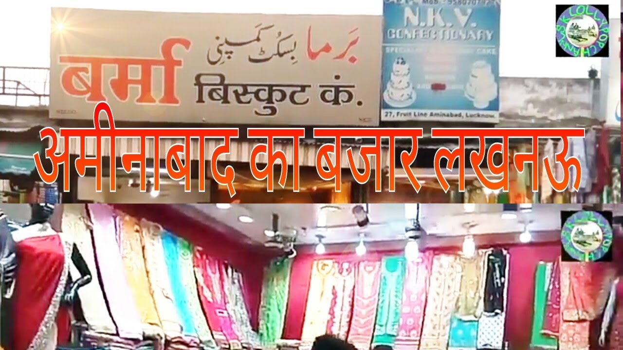 Aminabad market Lucknow| Uttar Pradesh