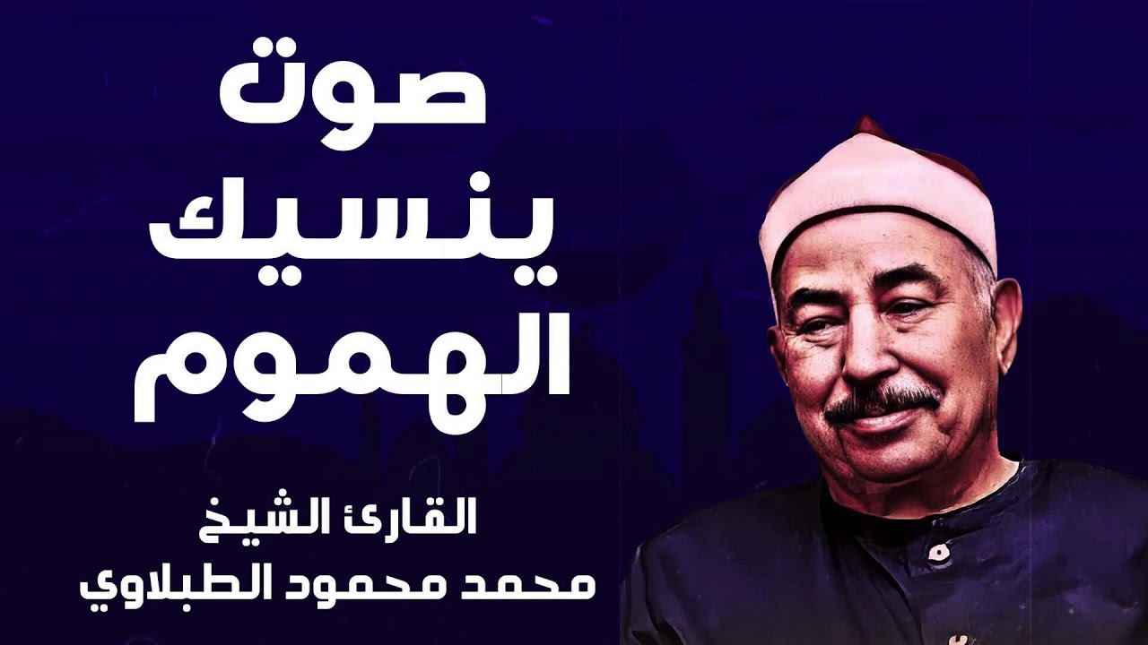 سماع القرآن الكريم بصوت خاشع مؤثر يجدد الإيمان ويمنح السكينة