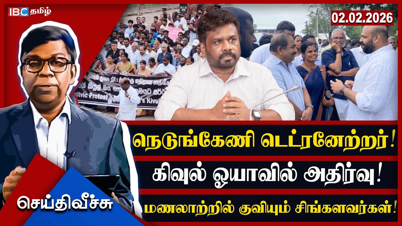 நெடுங்கேணி டெட்ரனேற்றர்! கிவுல் ஓயாவில் அதிர்வு!மணலாற்றில் குவியும் சிங்களவர்கள்!