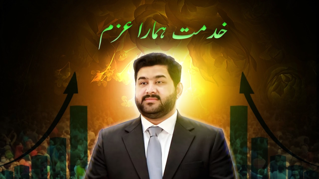 Hamara Maqsad Khidmat: The Vision of GDA Jhang