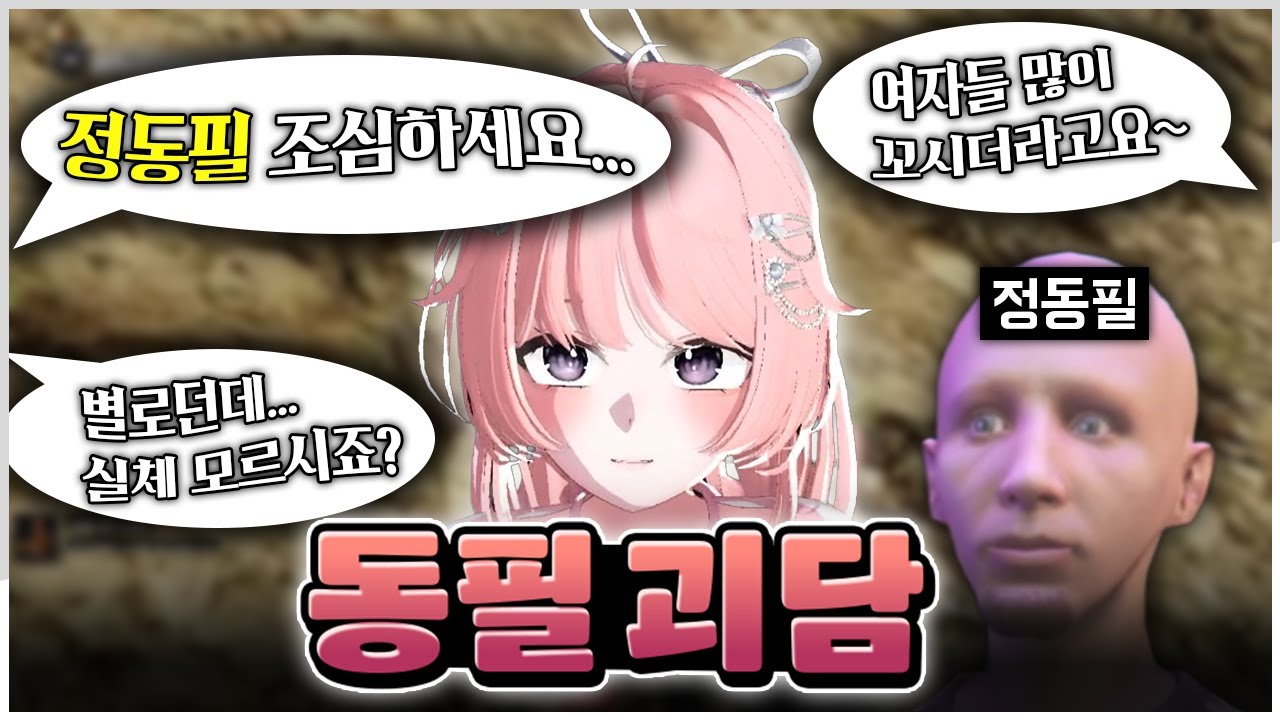 끊이지 않는 동필 오빠의 괴담... [여우도시 Ep.3]