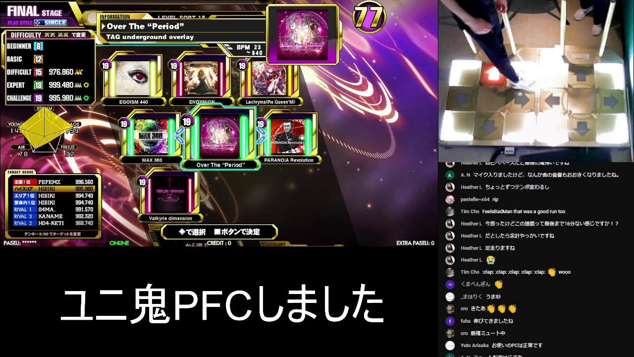 【DDR Live】ユニ鬼がムズ18と聞いて