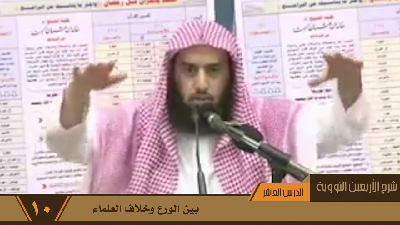 177- بين الورع  وخلاف العلماء