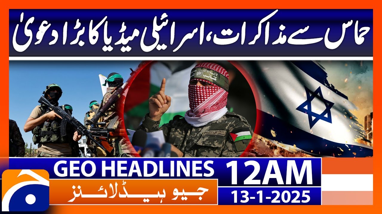 Geo News 12 AM Headlines (13th Jan 2025)