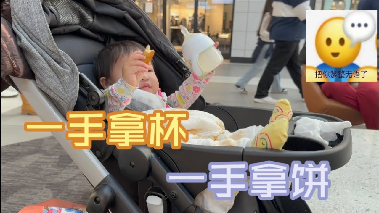 艾玛悠哉的日子就这几天了，下星期要去托儿所了Emma's leisurely days are only a few days away. She will go to the daycare