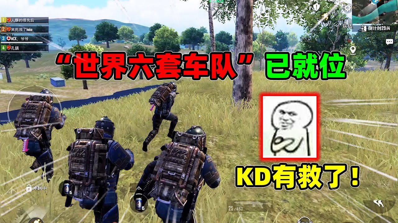 排面拉满！打造“世界六套车队”专为KD而生，红光盒多到不想舔【奔奔解说】