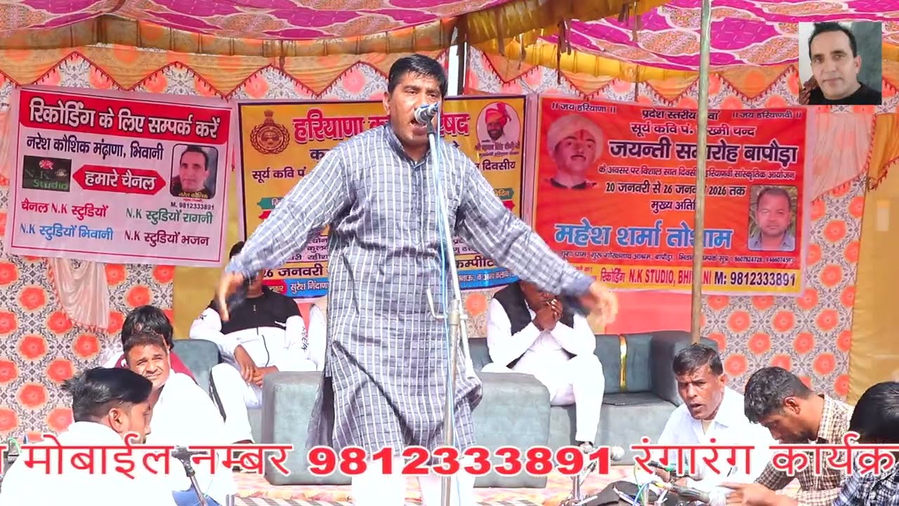 किसने महल बनाया से यो ढंग दुनिया ते न्यारा-बापोड़ा ने किया स्टार घोषित#जनक बापोड़ा ने गाई ऐसी रागनी#