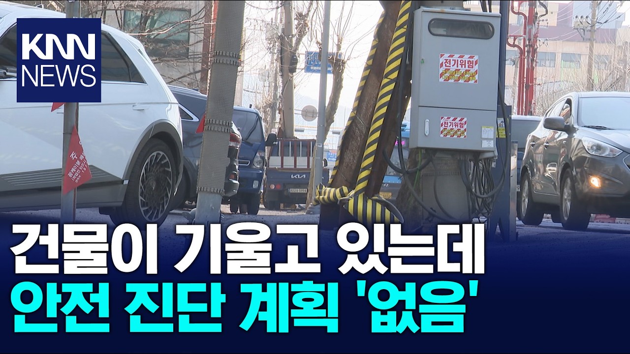 상습 '땅꺼짐' 사상하단선, 