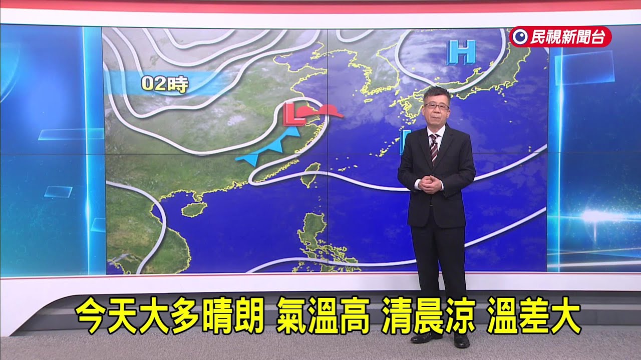 2026/3/18 今天大多晴朗 氣溫高 清晨涼 溫差大－民視新聞