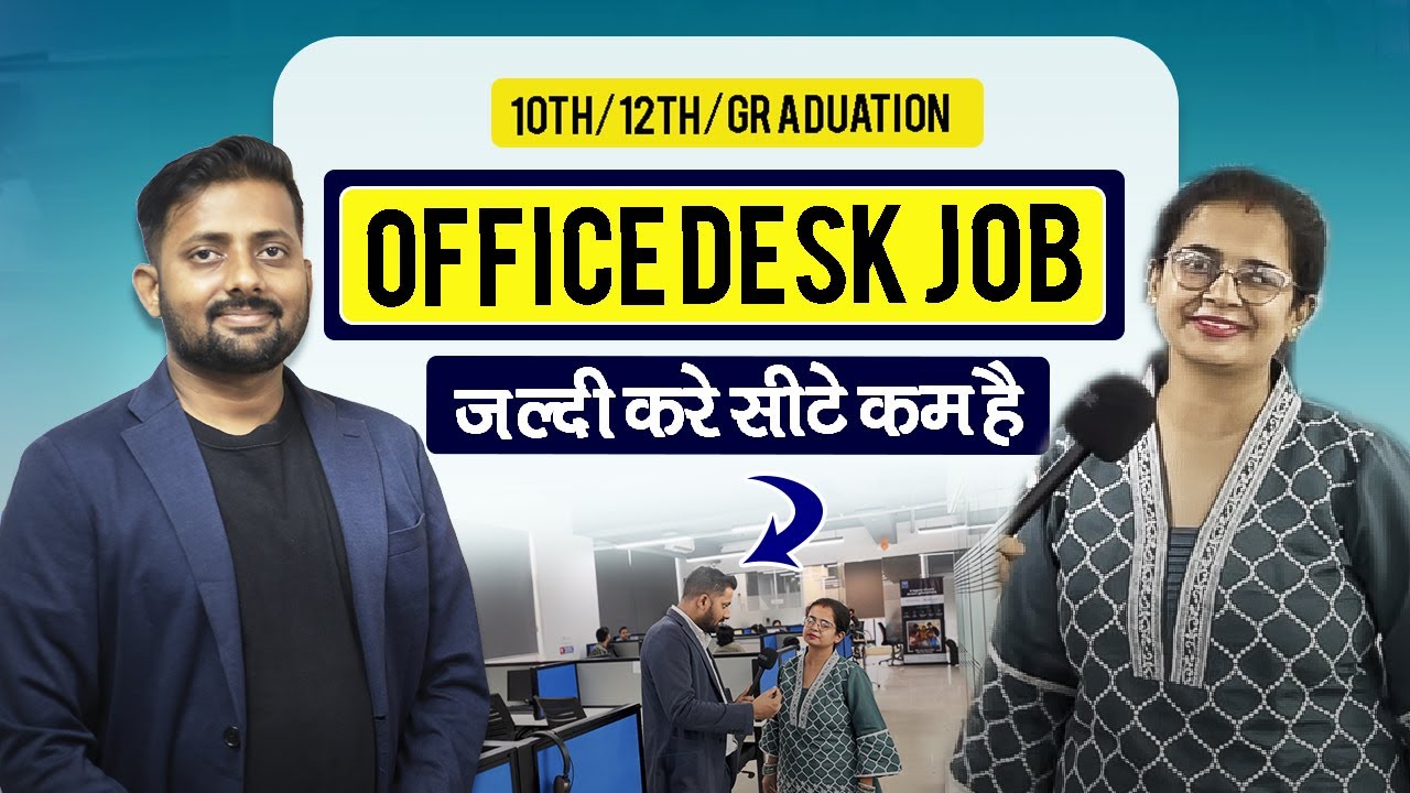 Noida Office Jobs 2025 | 12th Pass ke liye Best Job Opportunity @seekhoforjob