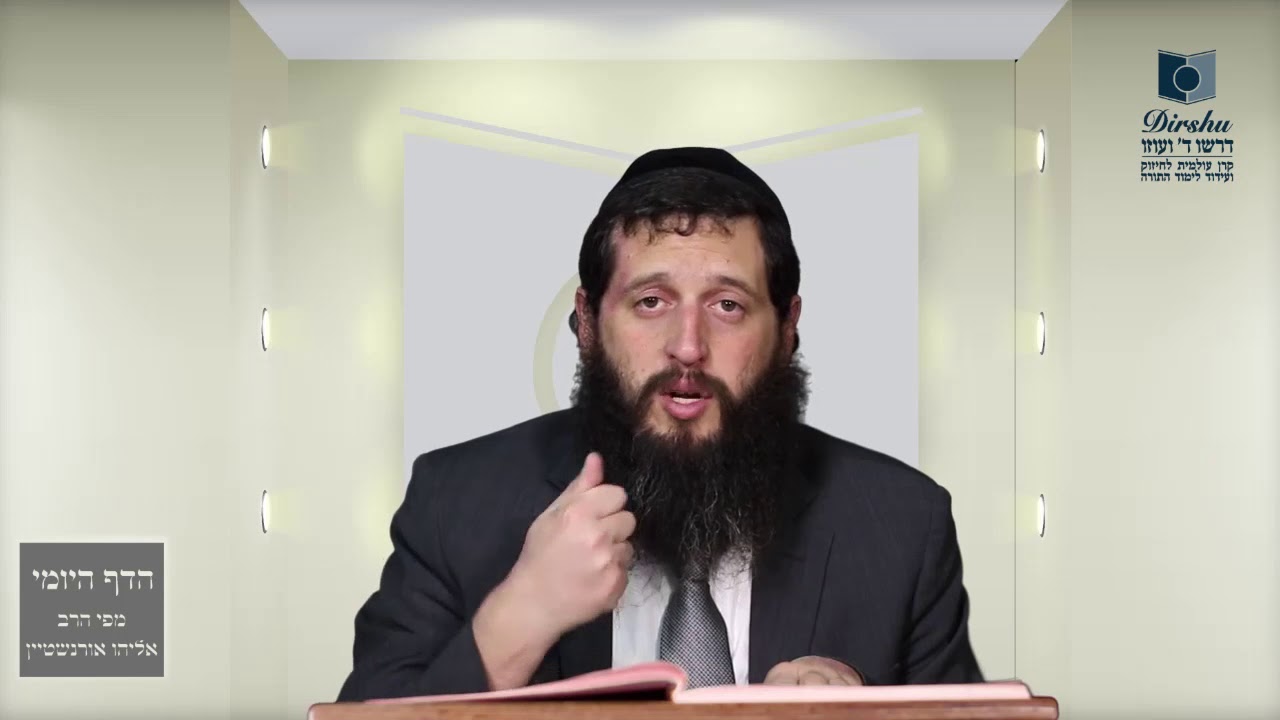 הדף היומי מסכת מכות דף יד