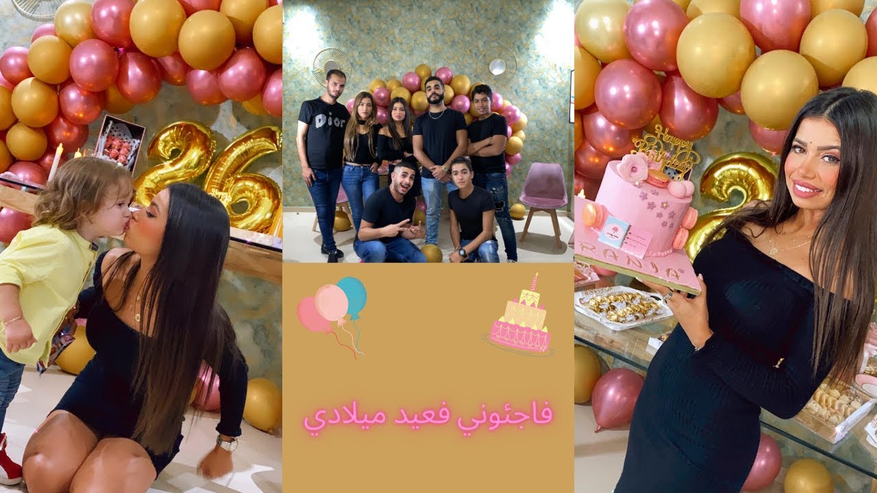 فاجئوني فعيد ميلادي , أجواء ممتعة