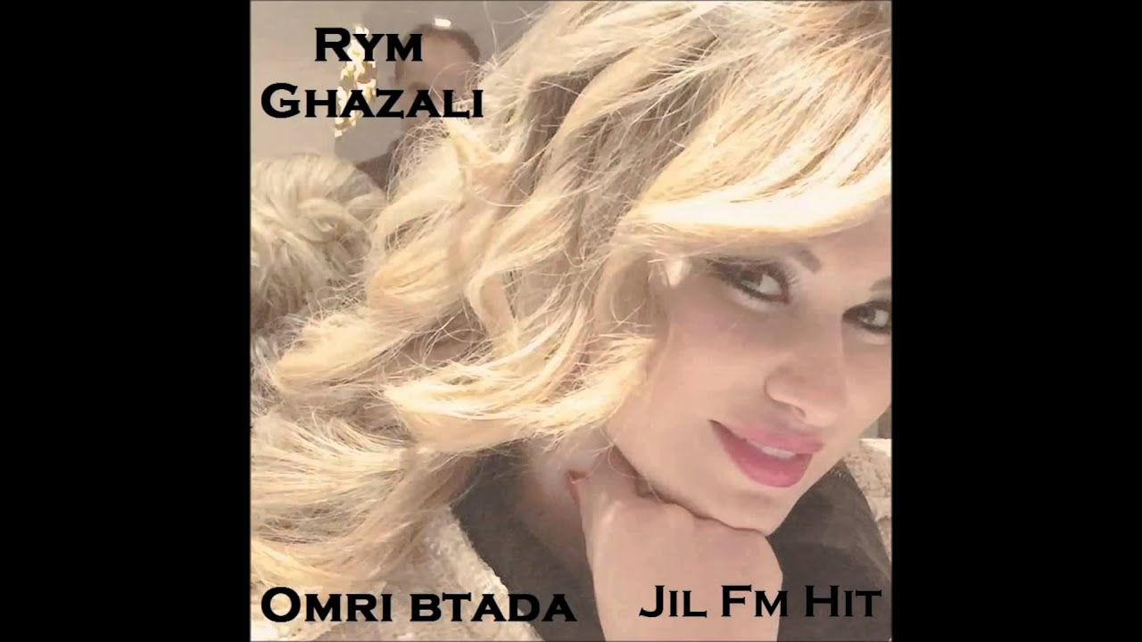 Rym Ghazali   Omri Btada Exclusive