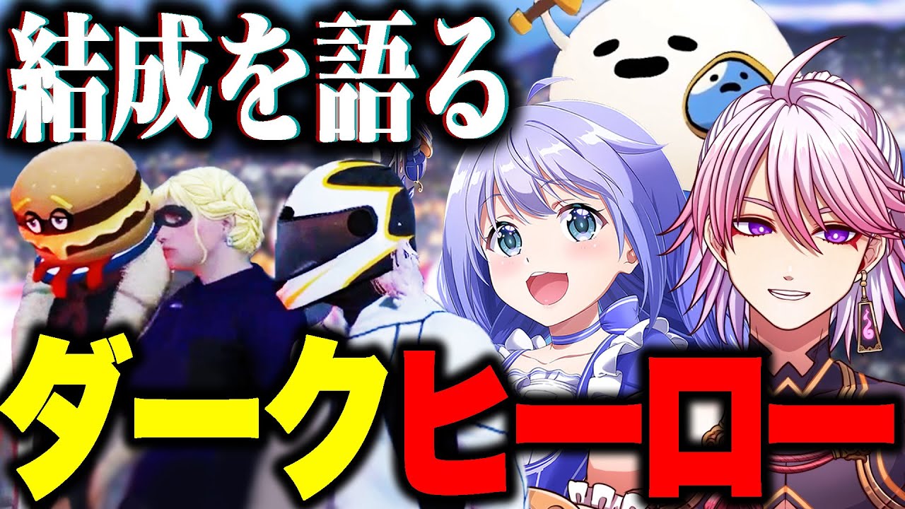 【ALLIN】ダークヒーロー約束の地でヒットガール（ゆきんこ/冬野雪）とエグメ（白井満太）に感動サプライズされるキックアス（安城成）【GTA5/ストグラ】【切り抜き】【まとめ】