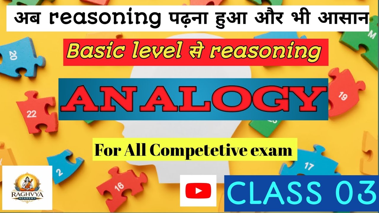 Reasoning Alphabet Analogy For Competitive Exams । SSC CGL, DELHI POLICE