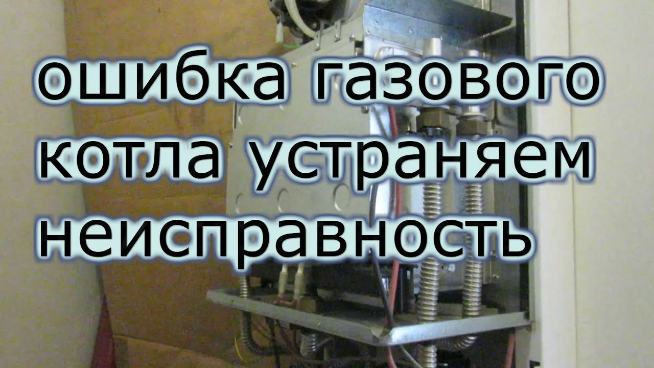 Прессостат.Неисправность газового котла.Ошибка тяги.Где купить?Нева люкс 8224.