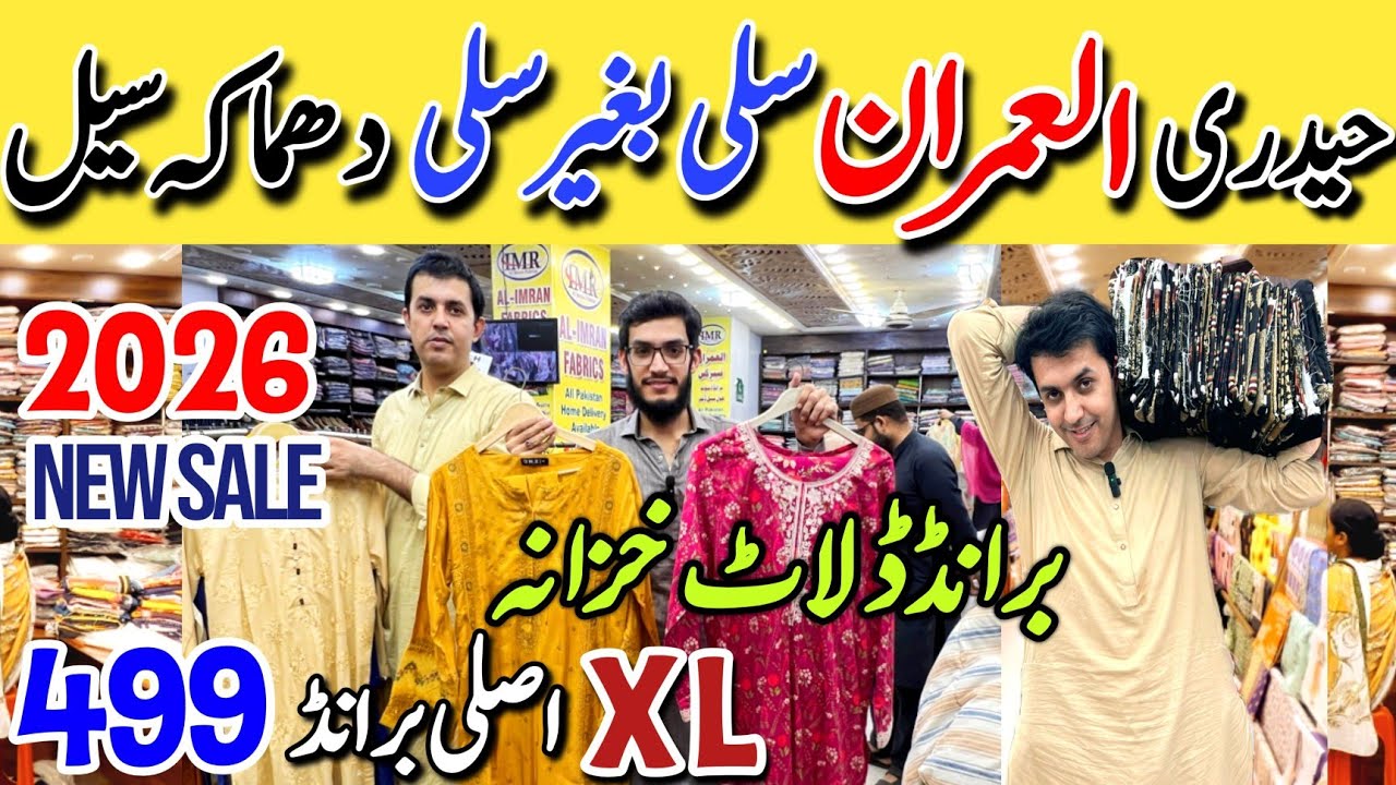 New Year 2026 !!  | Mizaj - Saya  Stitched Leftover 850RS sale  | Al-Imran Hyderi Karachi