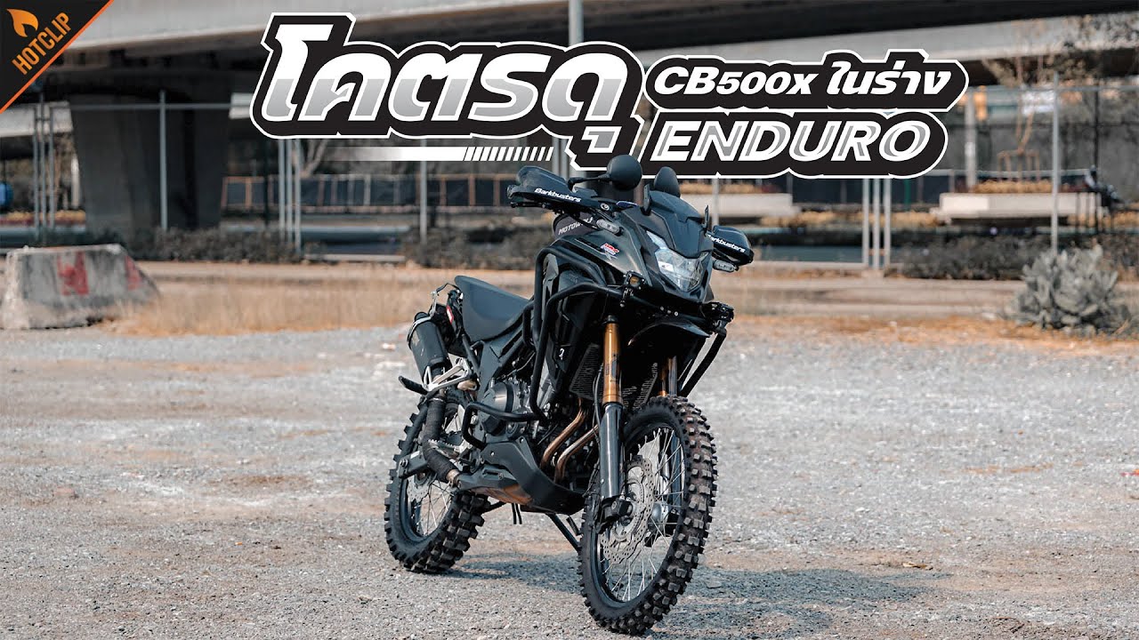 Honda CB500X แต่งวิบาก จัดทรงหล่อ แต่สามารถลุยได้จริง