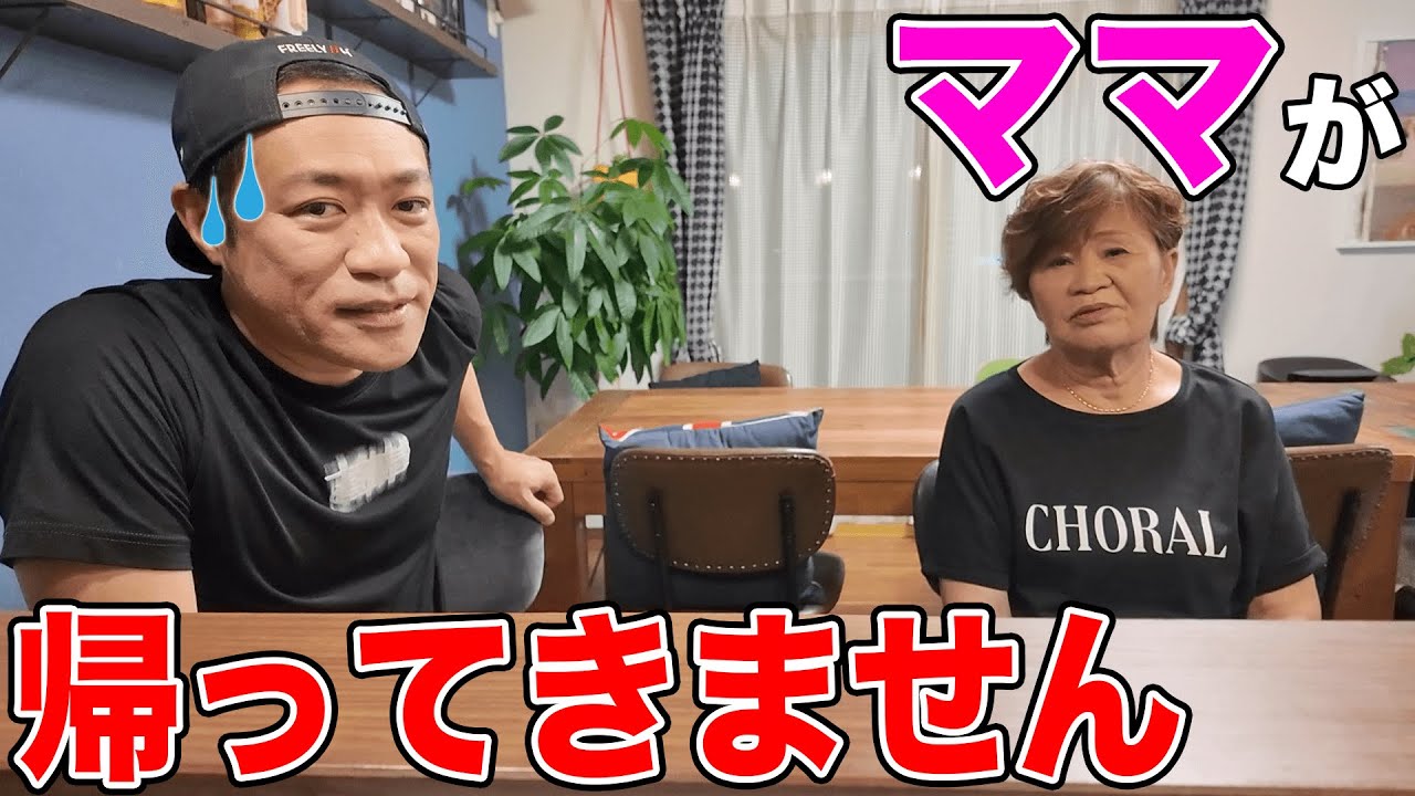 【夫婦ゲンカ】夜になってもママが帰ってこないので… #ドキュメント #familyvlog #バーガーキング