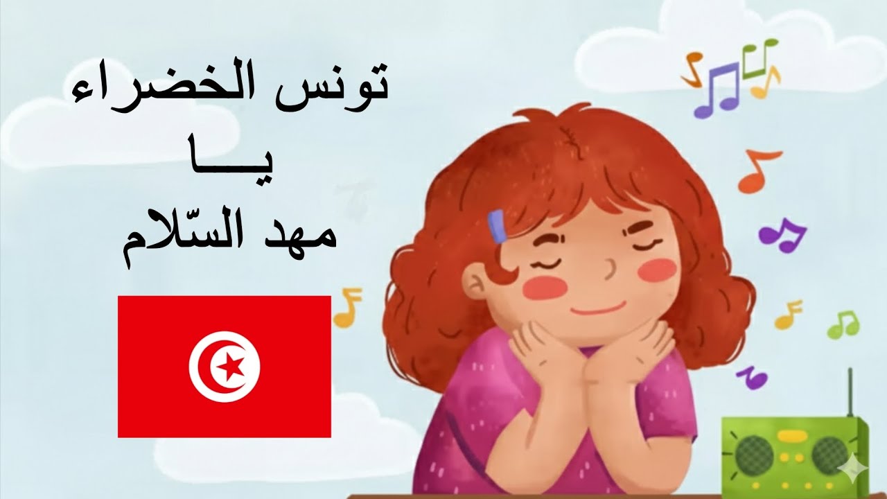 أنشودة 