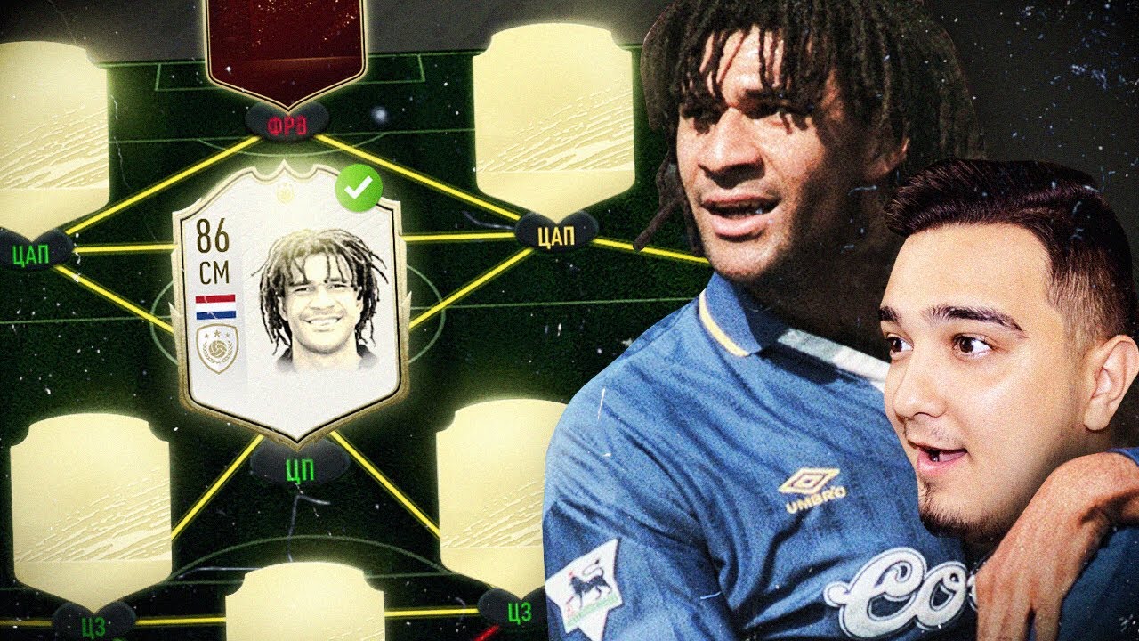 FIFA 20 - КУПИЛ ГУЛЛИТА | МОЙ СОСТАВ ЗА 5.000.000