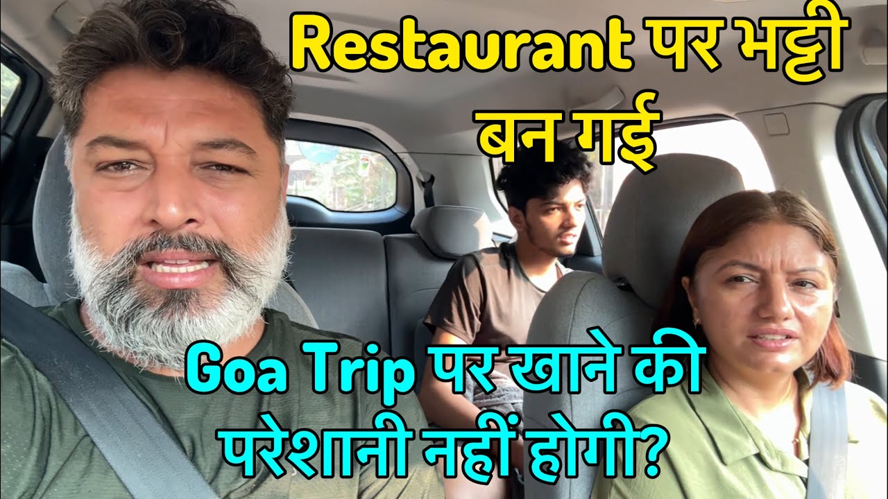 भट्टी ने काम Start कर दिया Restaurant पर ||Goa Trip आराम से कर सकते हो ? Harry Dhillon 