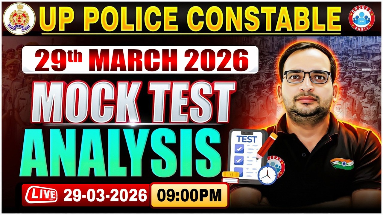 UP Police Constable Mock Test Analysis, UP Police Mock Solution 29 March, UP Police Mock Test Today