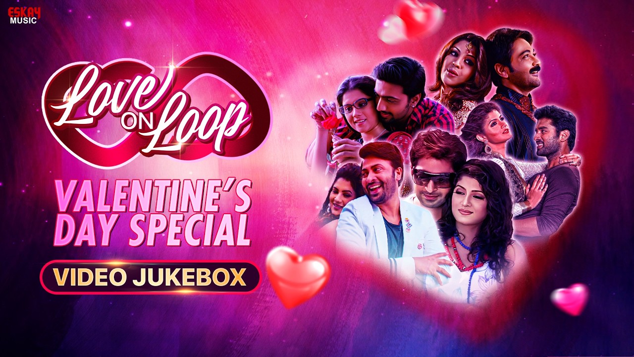 Love on Loop|Valentine's Day Special Bengali Songs|VideoJukebox|বাংলা প্রেমের গান Nonstop|EskayMusic