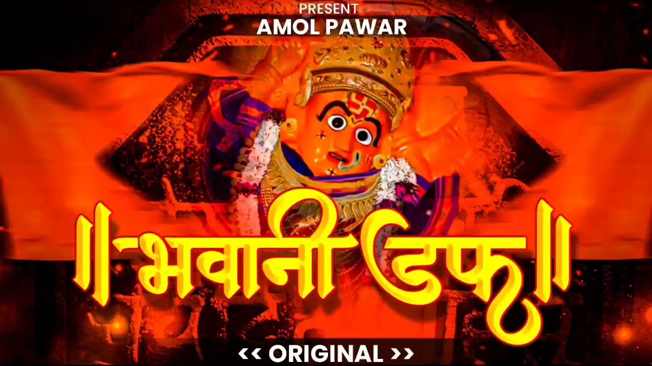 New Bhavani Duff २०२३ | New Khandeshi duff 2023 | Duff Mix 2023 | New Khandeshi Loop