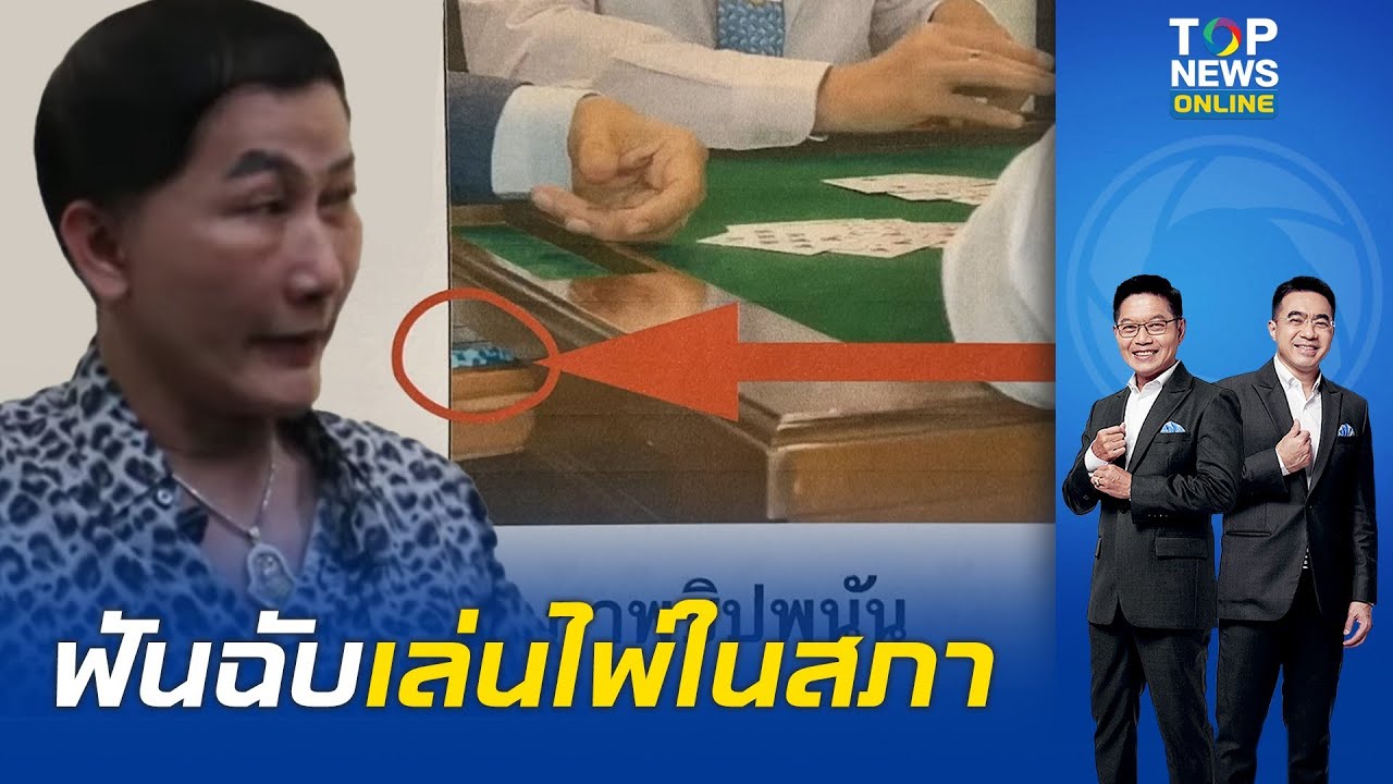ปปช.ชี้มูลความผิด 