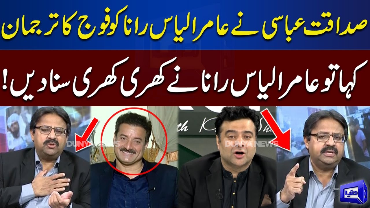 Big Fight Between Aamir Ilyas Rana and Sadaqat Abbasi | On The Front With Kamran Shahid