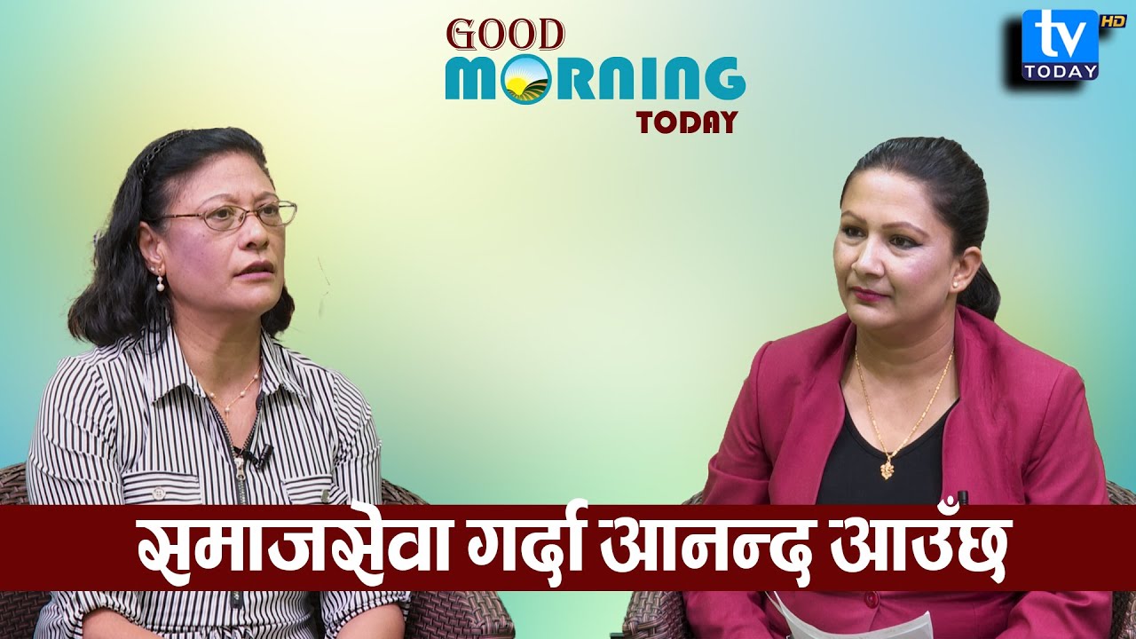 शिक्षा र स्वास्थ्यमा नेपाल धेरै पछाडि छ || Sarala Shrestha || Sangya Adhikari || TV Today HD ||