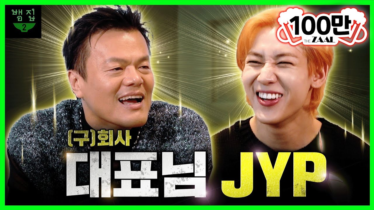 [SUB](구) 대표님 (현) 좋은 형님 JYP에게 귀뚜라미를 대접했습니다(ENG/TH)Ep.9